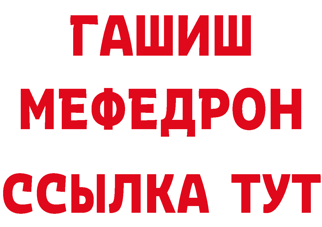 ГАШ убойный tor площадка МЕГА Алзамай